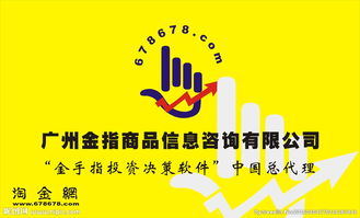金指商品信息咨询图片