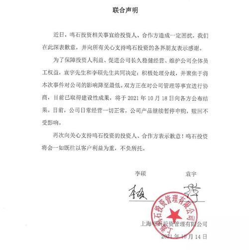 殃及近30家券商 百亿量化私募内斗白热化,公司凌晨紧急回应 或将被清盘