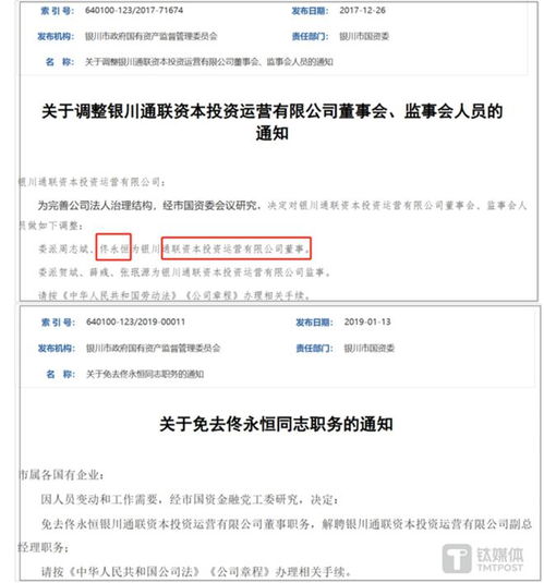 亚钾国际身陷 反腐 漩涡 董事长境外落网,副总经理火线辞职