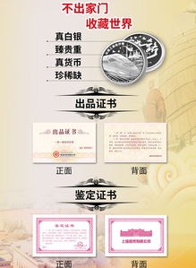 一带一路钱币护照 荣耀问世