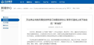 340亿 马化腾孙宏斌驰援王健林 大佬的游戏,你看的懂吗 苏宁易购 002024