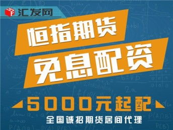 图 广州商品期货200元就可操作 10倍杠杆 无利息 广州投资理财
