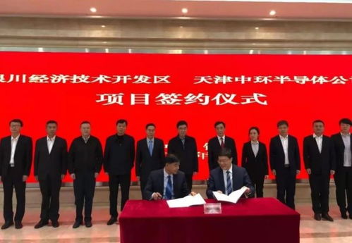 50gw 总投资约120亿元 中环股份六期项目落地银川