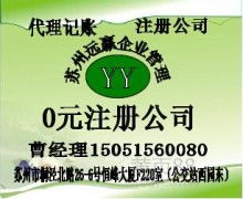 投资管理公司