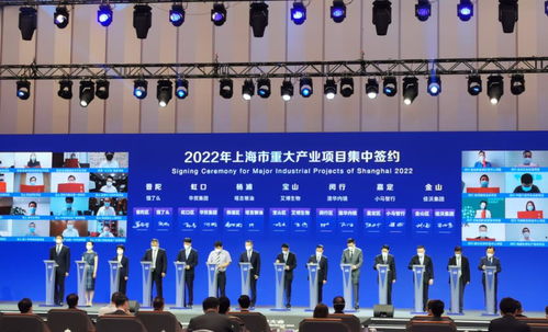 2022上海全球投资促进大会上,闵行31个重大项目集中签约,2个重大项目同时开工