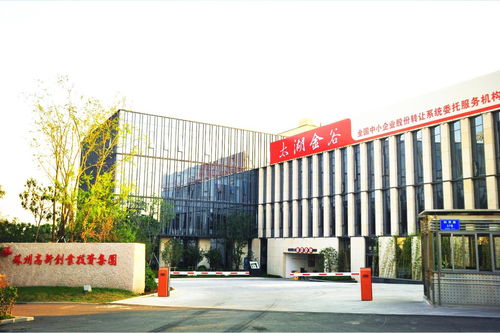 苏州高新明鑫创业投资管理