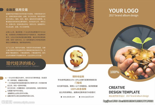 三折页宣传单图片