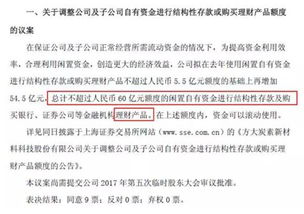 公私募基金的生意来了 上市公司钱多狂买理财产品