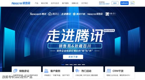 腾讯投资了哪些saas公司 揭晓企鹅的saas版图