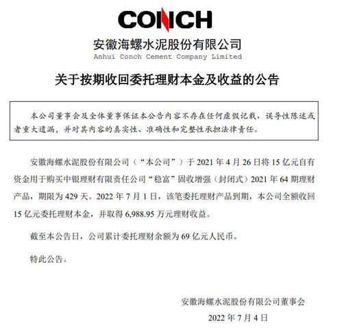上市公司 理财 一不留神可能就 亏 了凤凰网湖北 凤凰网