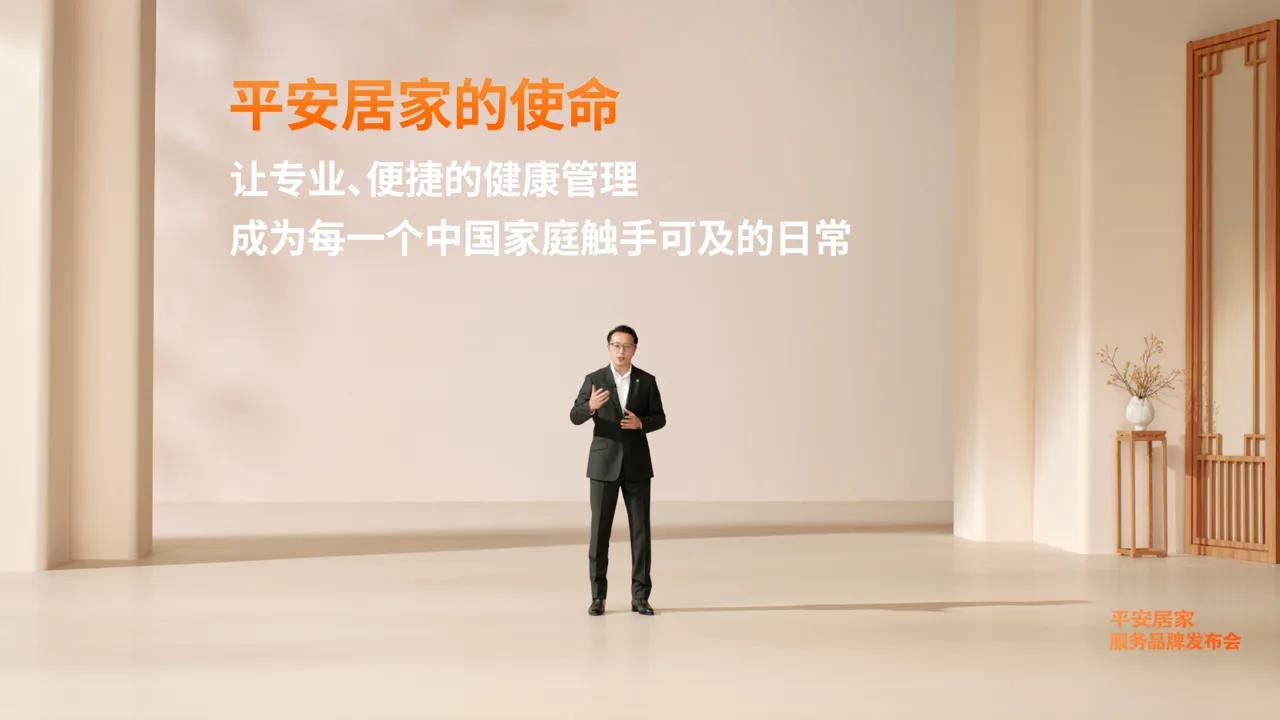 蔡霆:从赔付到陪伴,成就健康自主的长寿生活