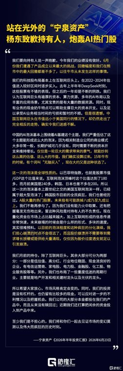 刷屏!百亿私募大佬公开道歉!