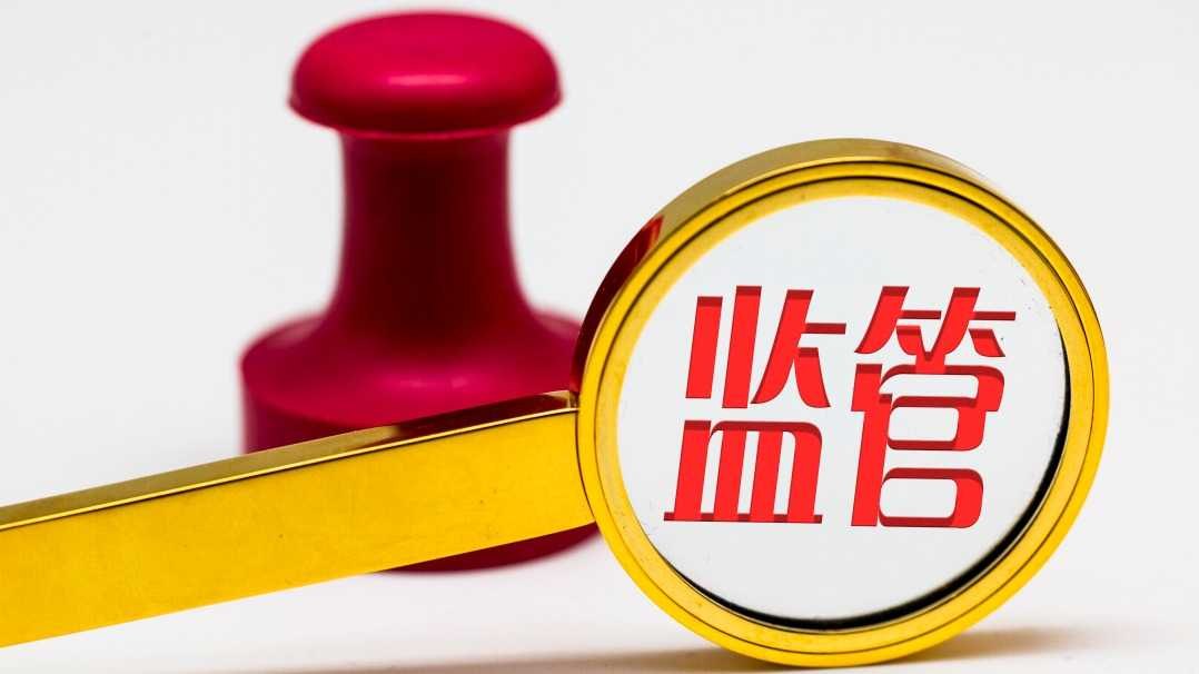 金融监管总局出台失信名单新规,三类情形纳入金融严重失信管理